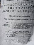Protiv zatvaranja biblioteke Protiv zatvaranja biblioteke